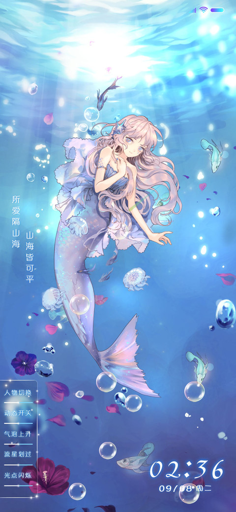 美人鱼 screenshot