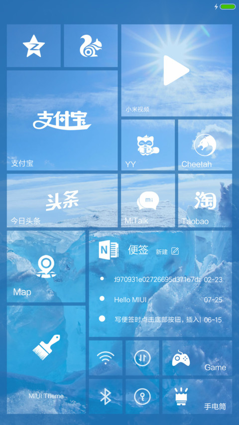Windows10手机版 screenshot