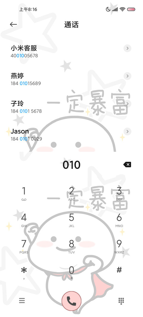 数钱乖巧宝宝 screenshot