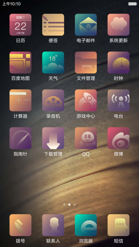如梦如画 screenshot