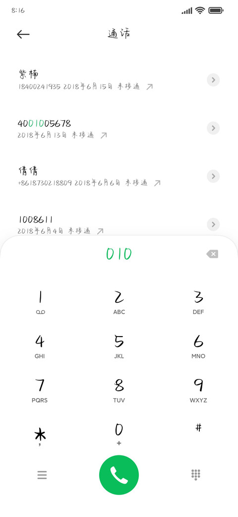 刚好我也暗恋着你 screenshot