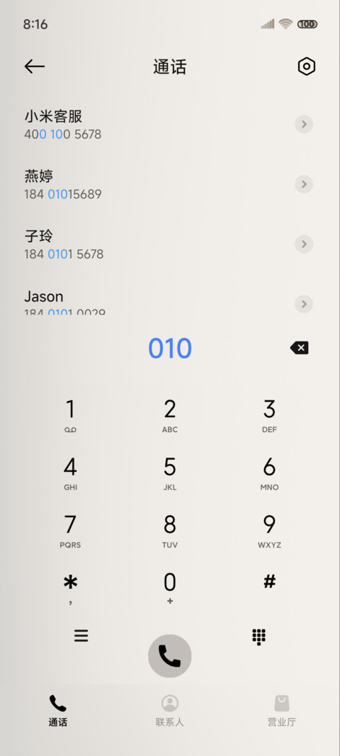 云杉绿 新拟态 screenshot