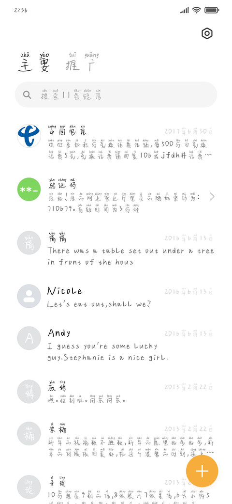 挥剑断天涯 screenshot