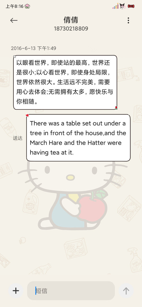 凯蒂猫复古双色贴纸 screenshot