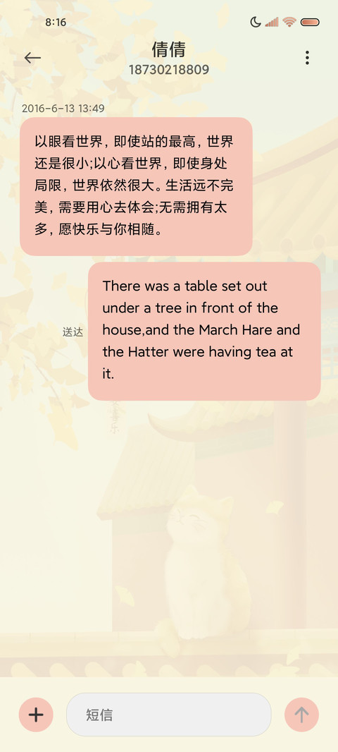 故宫里的猫 古风 screenshot