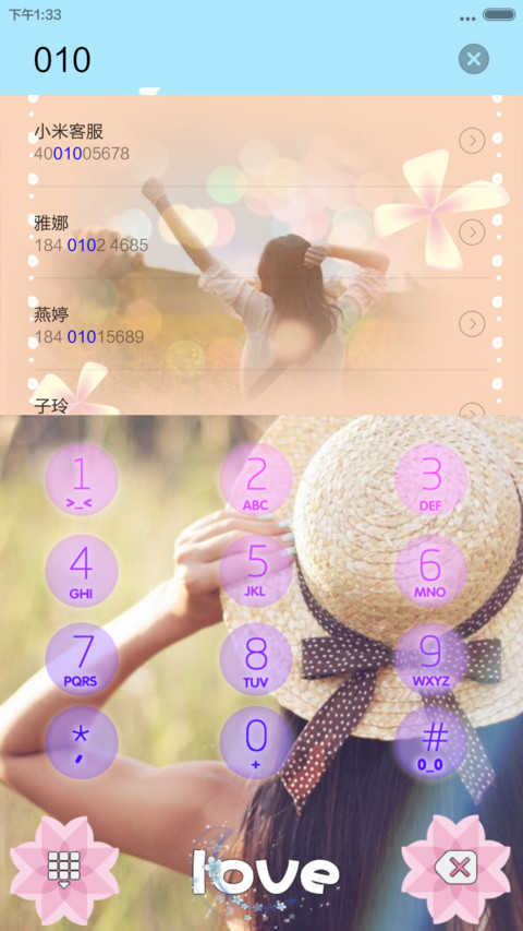 回忆你の温柔（全图标-自由桌面） screenshot