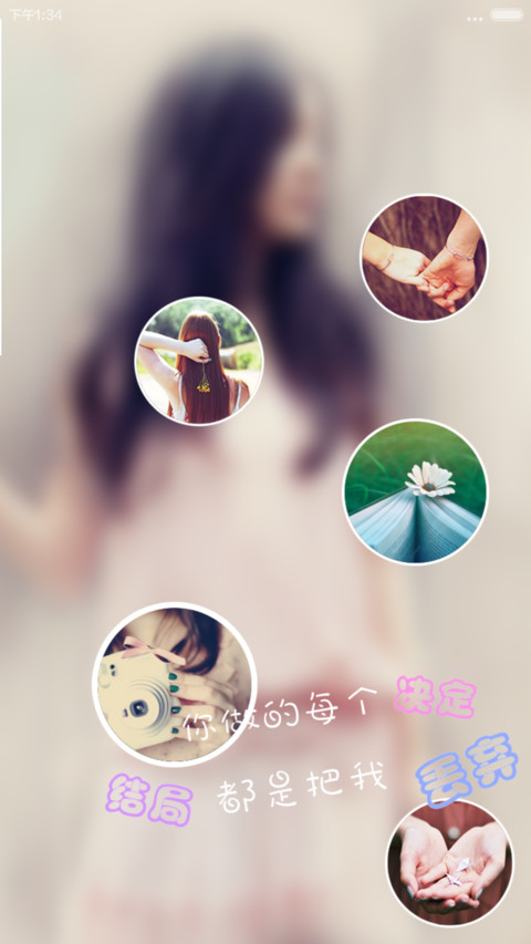 回忆你の温柔（全图标-自由桌面） screenshot