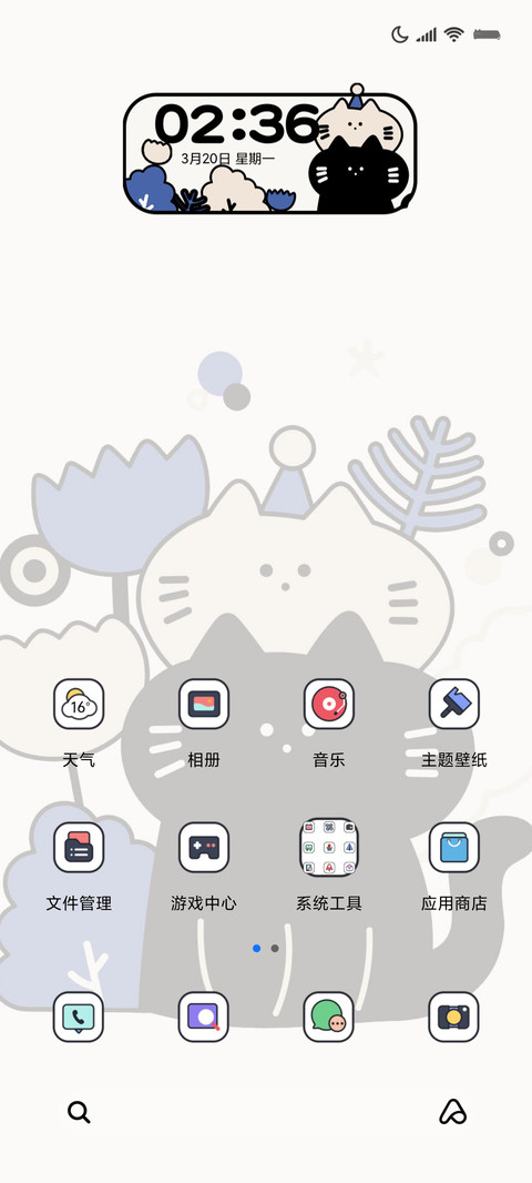治愈插画萌萌猫咪 screenshot
