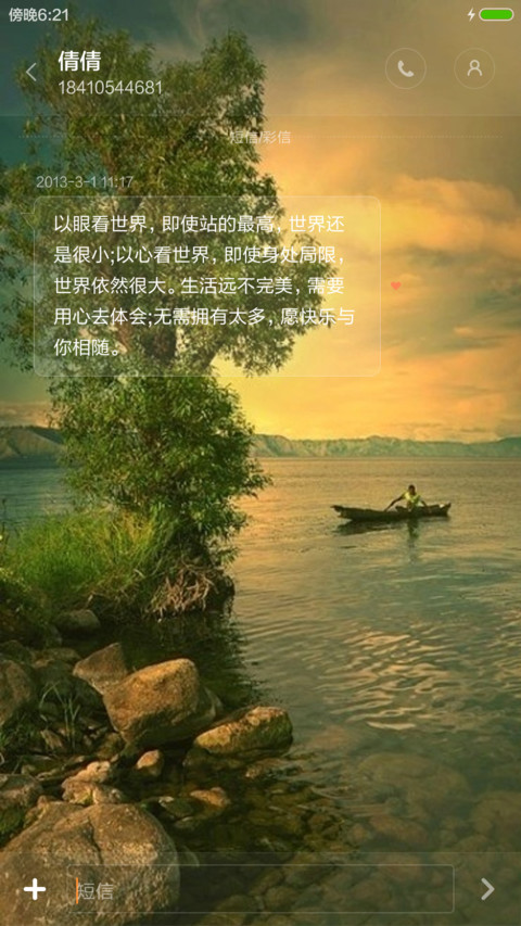 【3D重力】夏季河畔 screenshot