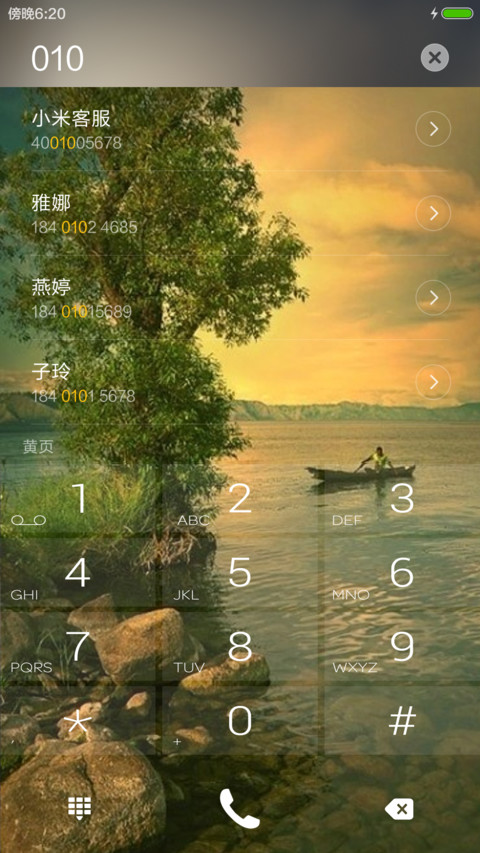 【3D重力】夏季河畔 screenshot