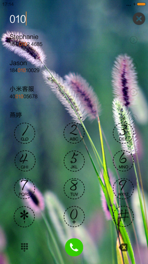 爱情毛毛草 screenshot