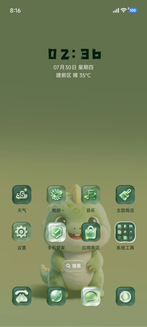 给小恐龙降暑 screenshot