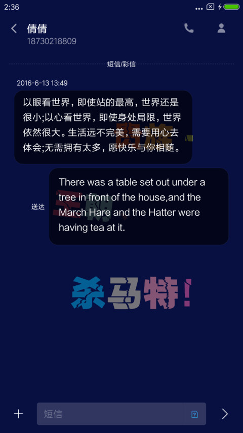 无节操 screenshot