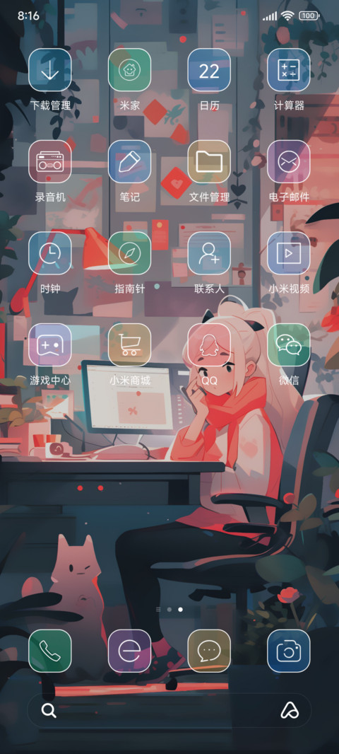 浪漫满屋 screenshot