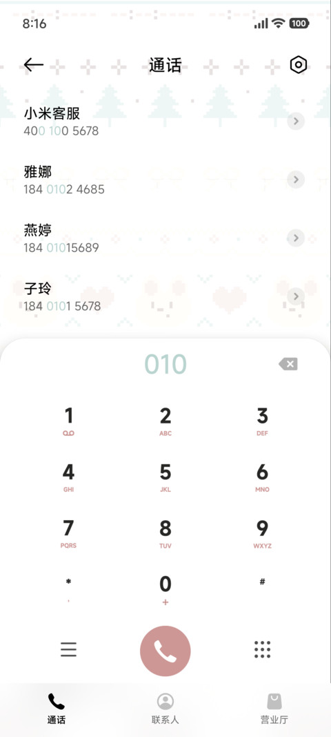 费尔岛 萌宠暖冬 screenshot