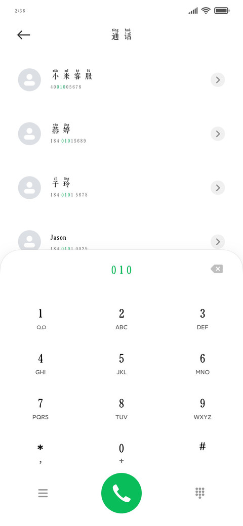 醒来觉得 甚是爱你 screenshot