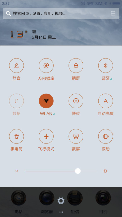 小米枪战 screenshot