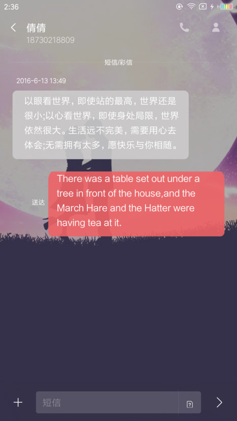 迷了鹿 screenshot