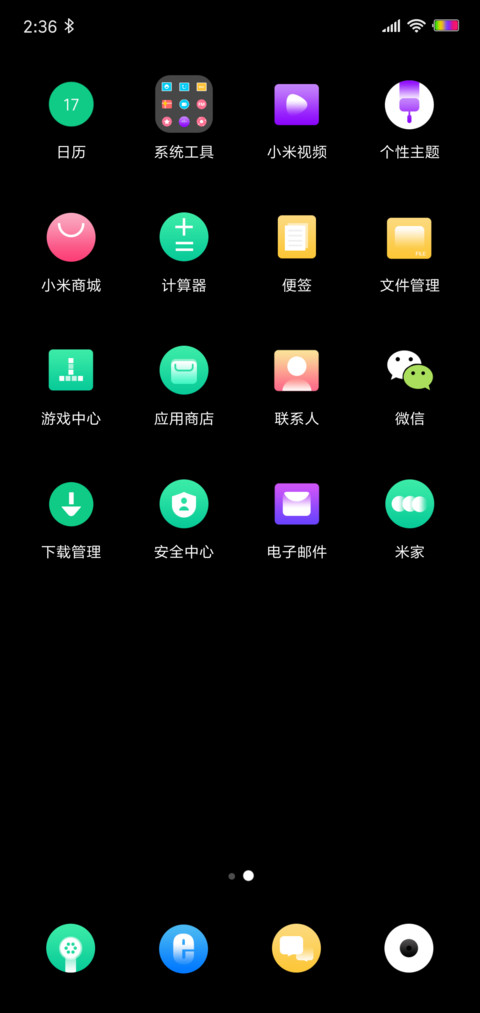 简黑模式 screenshot