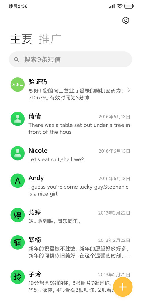 巡光 screenshot