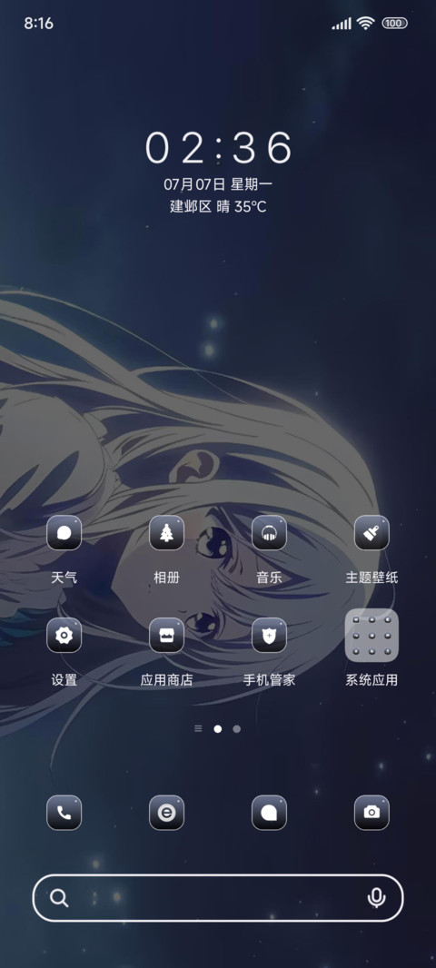 动态可爱小蕾娜 screenshot