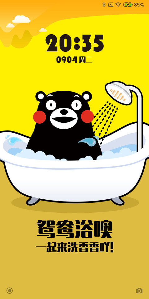 熊本部长 KUMAMON screenshot