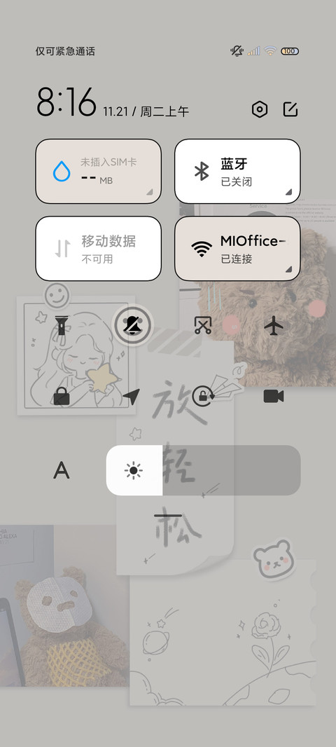 轻松小熊 手绘贴纸 screenshot
