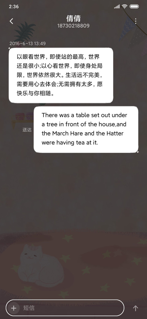 清新猫猫养育记 screenshot
