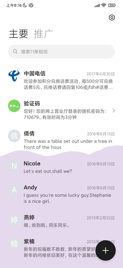 异形 多色新拟态 screenshot