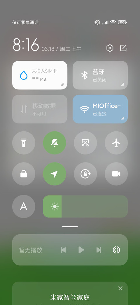 简约ins 是春天 screenshot
