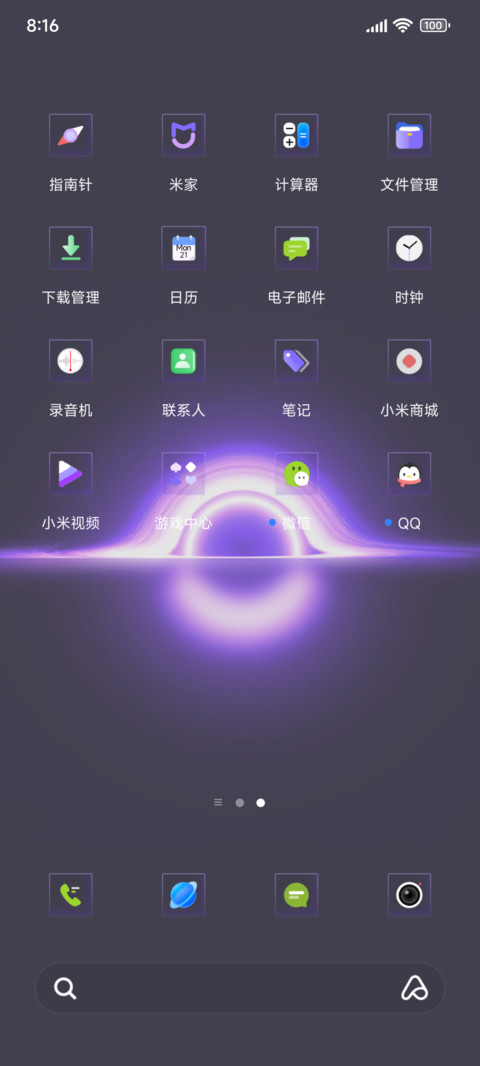 极光幻紫 多组件 screenshot