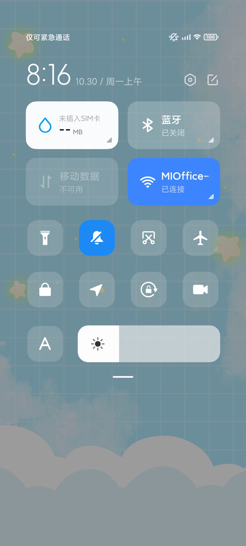 蔚蓝星云简约 screenshot