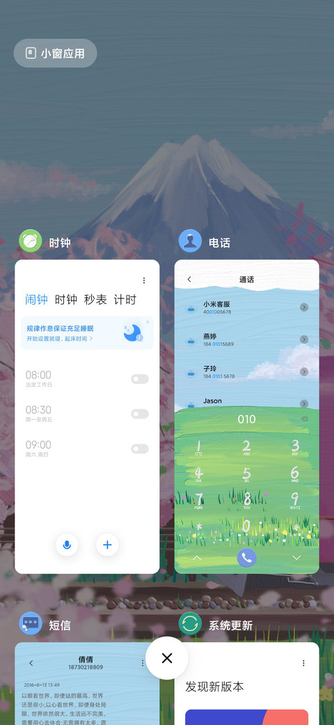 樱花列车 screenshot