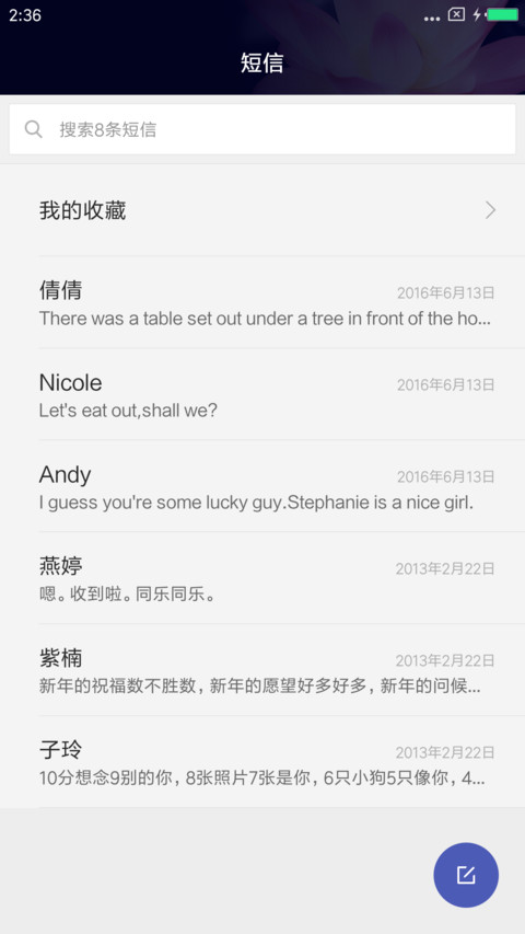 护眼主题梦幻荷花 screenshot