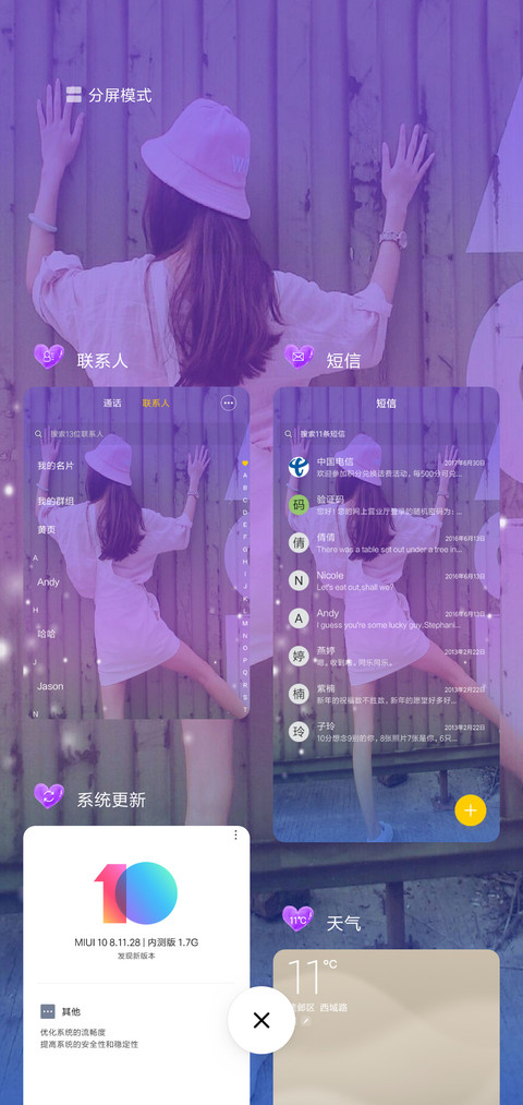 转身就是一辈子 screenshot