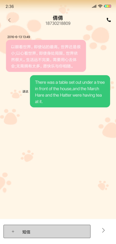 小可爱蜜桃猫 screenshot