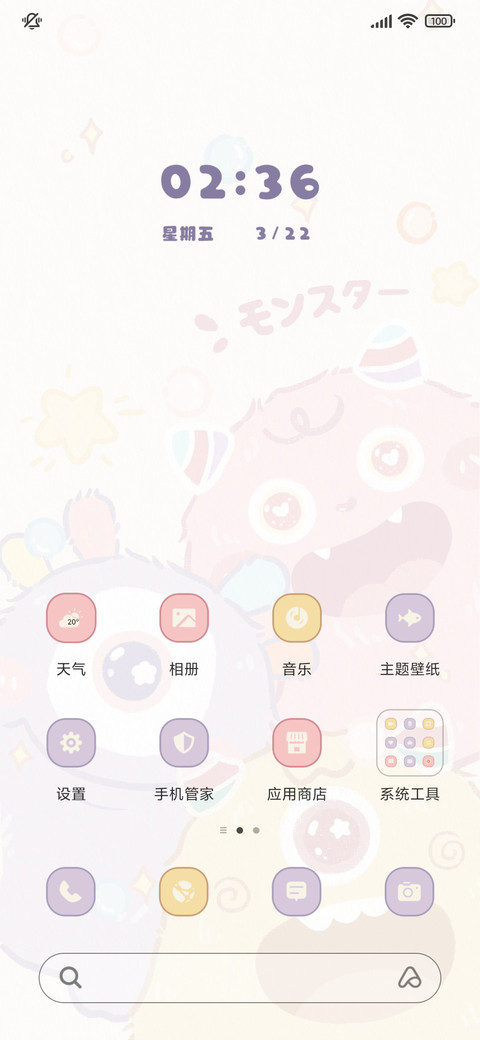 可爱小怪兽 screenshot