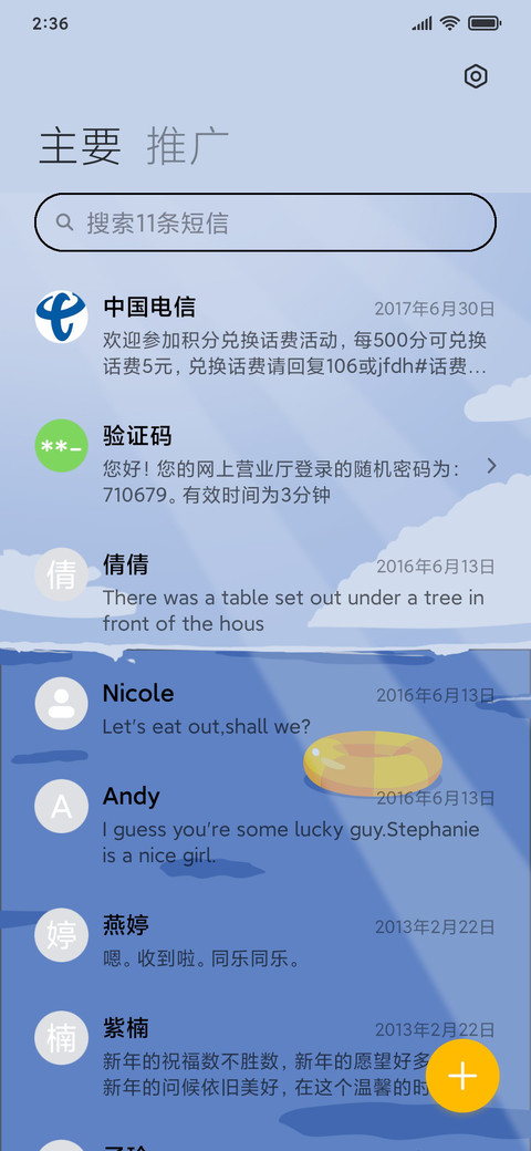 可爱小黄鸭 screenshot