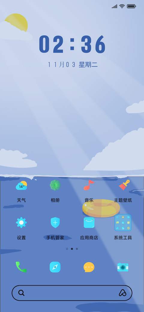 可爱小黄鸭 screenshot