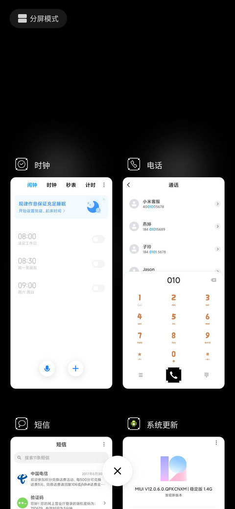 动态表情黑猫 screenshot