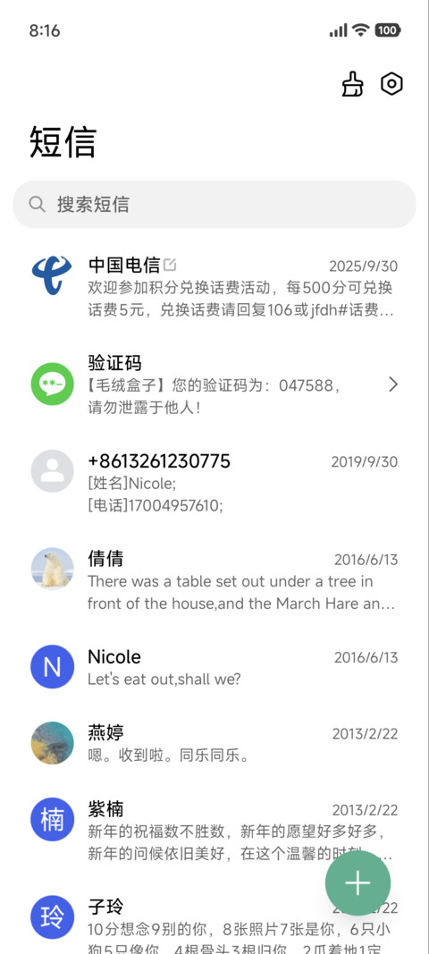 极简 日历 screenshot