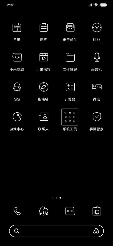 多色极简时间 screenshot