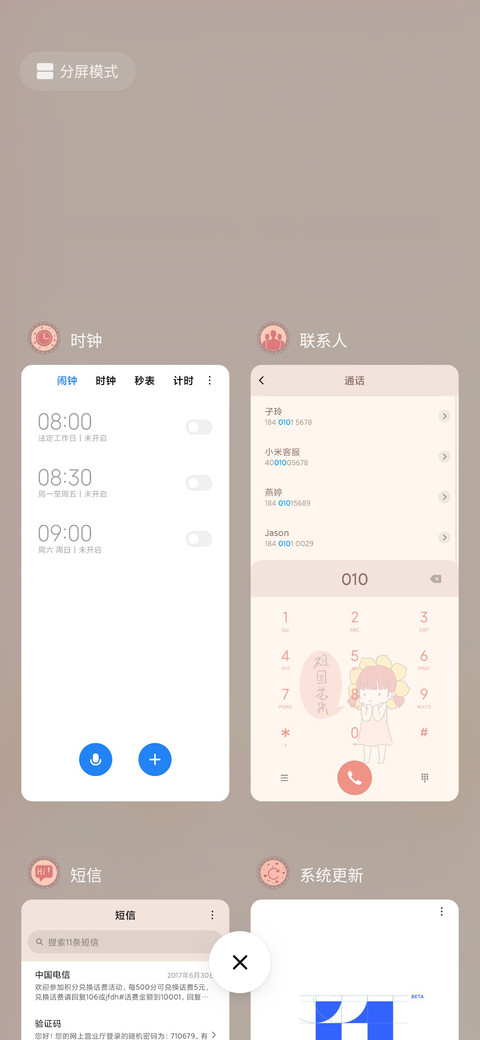 躺着当咸鱼 screenshot