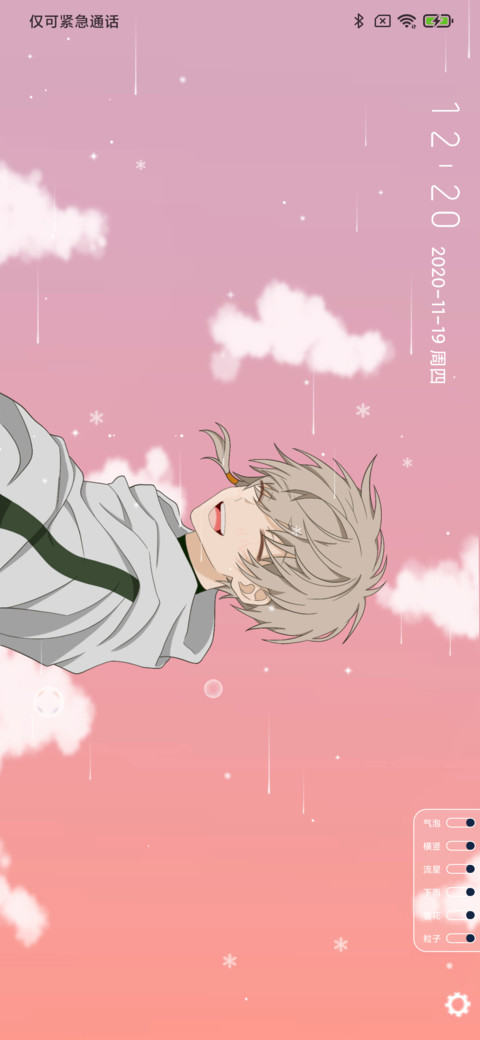 夕阳少年 screenshot