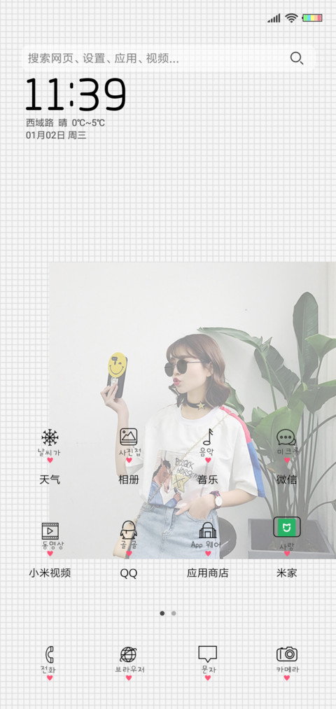 甜蜜恋人 女版 screenshot