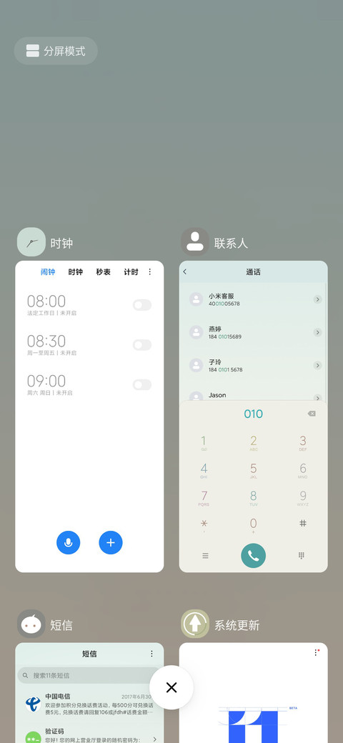 诸事顺利 screenshot