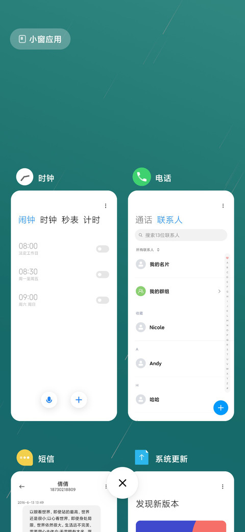 春雨 screenshot