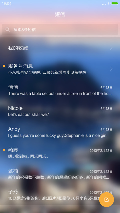大美河山 screenshot