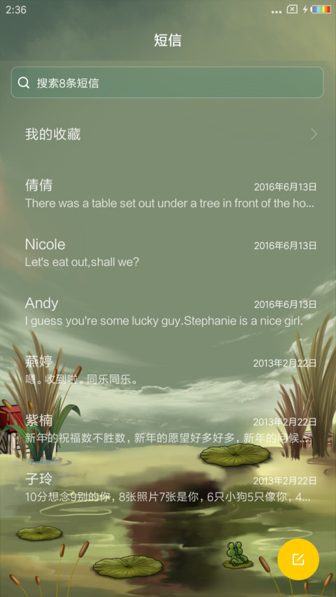 素质狙击手 screenshot