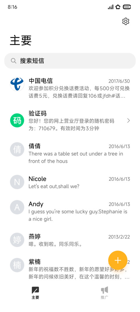 浮境 screenshot